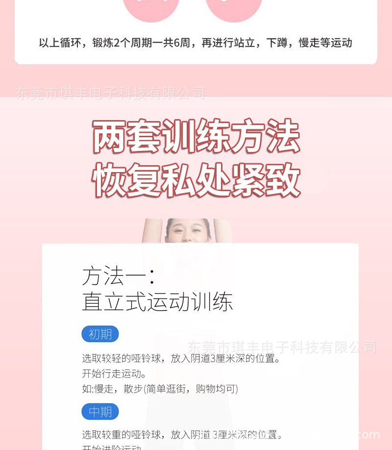 成人用品详情页2_11