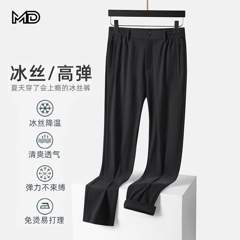 Elastic Waist Ice Silk Casual Pants Men's Summer Thin Loose Straight Quick-drying Sports Pants Western Pants Men's Stretch Pants