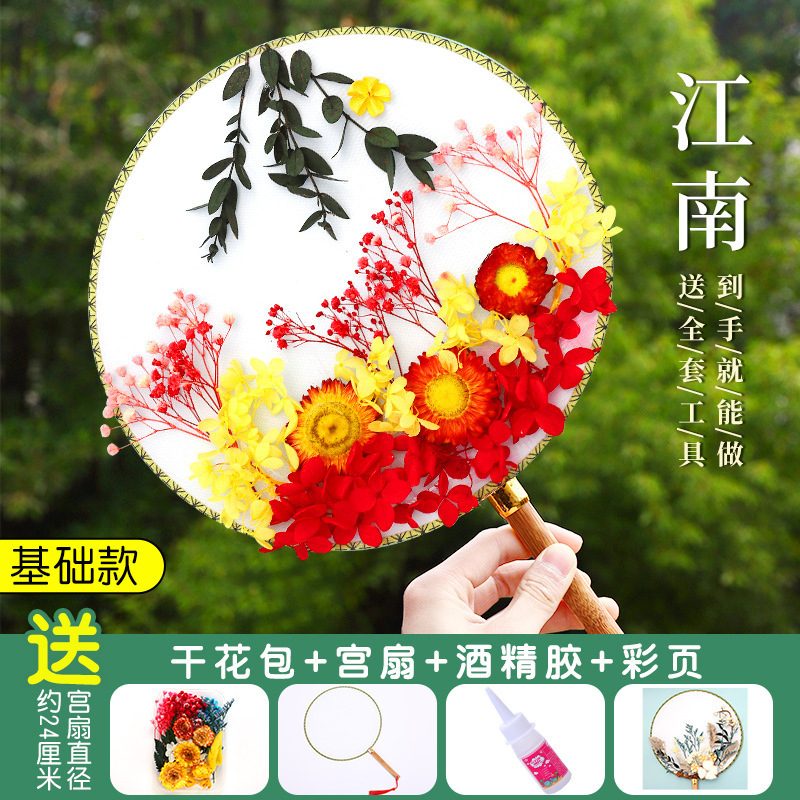 ドライフラワー扇子 DIY 素材パッケージ永遠の花古代スタイル宮殿扇子教師の日子供の親子手作りギフト扇子|undefined
