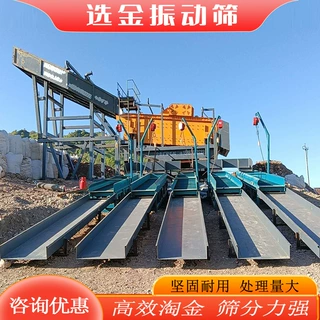 大型选金工具直线振动砂金选矿设备采金机振动筛金机 淘金设备