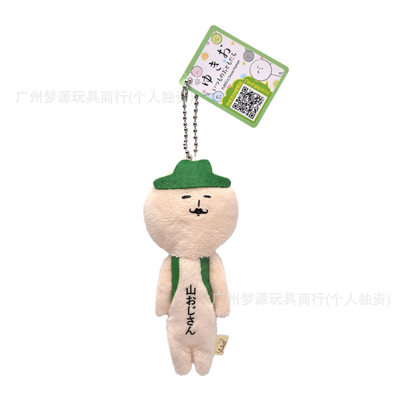 日本yukio爬山夫妇丑娃赛车手娃娃叔叔玩偶黑皮辣妹包包钥匙挂件|undefined