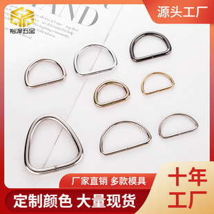 Hardware accessories iron ring manufacturer D-shaped buckle metal D-shaped buckle stainless steel color silver white D-shaped ring