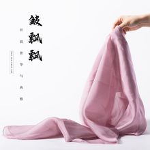 皱飘飘无光半透家纺欧根纱面料柔软亲肤飘逸汉服演出服头纱印花布