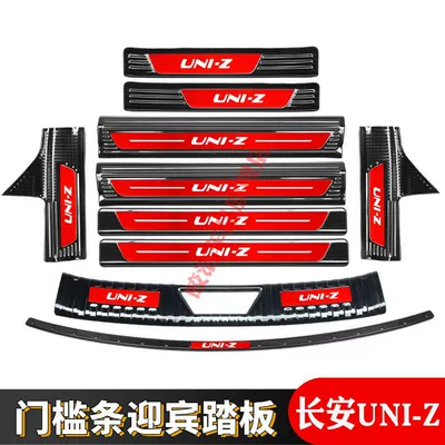 pedal, UNI-Z foot pedal, modified Şüşə kənarı xromları/moldingləri - door-sill-strips-rear-guard-plate-complete-set-of-10-pieces-for-five-door-vehicle-changan-uni-z-black-titanium-red-label