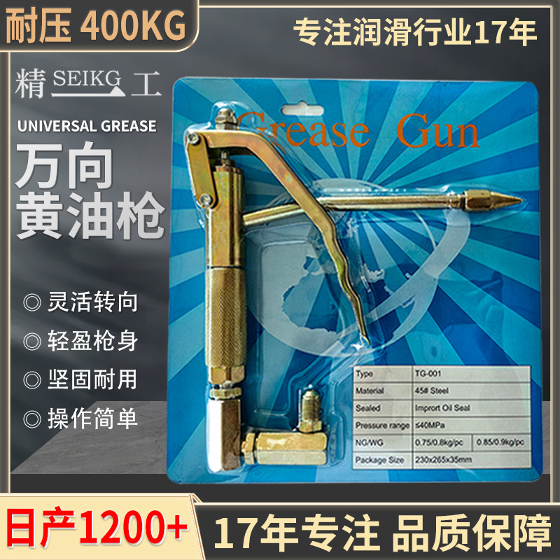 精一工气动黄油枪40Mpa万向枪把黄油机枪把气动黄油机枪头加黄油