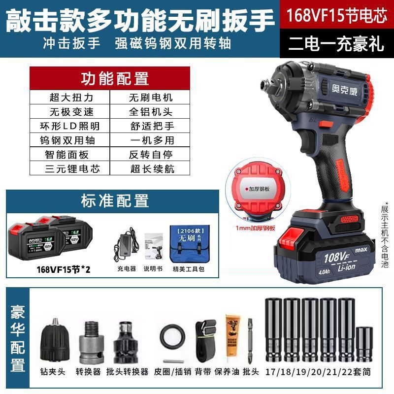 大扭力无刷电动扳手两用冲击扳手架子工多功能汽修大功率电风炮机|undefined