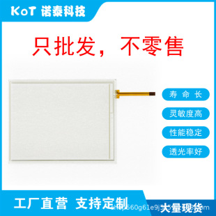 Factory Direct 4-Wire Resistive Touch Screen Touch Pad Mt508T