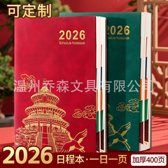 国潮笔记本本子2026年日程本新款文创加厚记事本每日计划本礼盒
