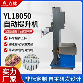 输送机;多功能包装机;提升机
