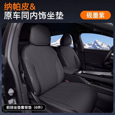 Seat cushion, seat cover, New Models of Gac Toyota Platinum - technology-black-6-piece-set-main-and-passenger-seat-cushions-backrest-cushions-headrest-cushions