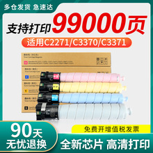 ���ø�ʿʩ��C2271�����ۺ�VI C3370 C3371 C4471 5571 6671 7771