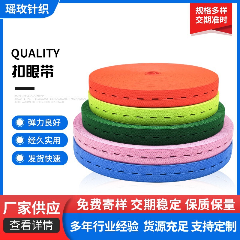 Yao mei knitted buttonhole belt pregnant women's pants webbing adjustable button waist elastic color pull roll manufacturers