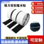 双面子母定制粘合辅料