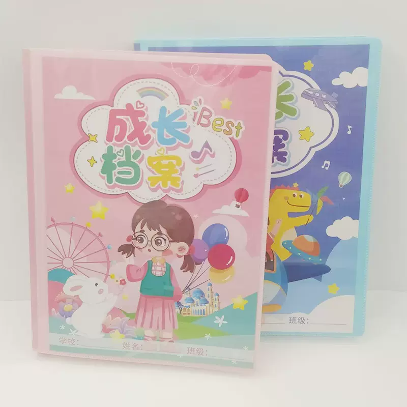 儿童成长记录册插页式学生个人档案作品奖状收纳册幼儿园纪念手册