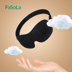 FaSoLa Light-Blocking Eye Mask for Sleep, 3D Eye Protection Sleep Mask, Relieves Eye Fatigue, Sleep Light-Blocking Cover