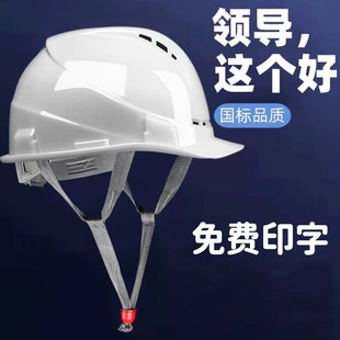Security Helmet Construction Site Engineering Construction Labor Protection Helmet Thickeneded Fiberglass abs Breathable Electrician Hat Leadership Can Be Printed