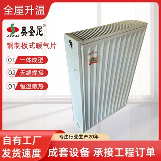 暖气片家用壁挂式散热器无缝焊接集中供暖散热器钢制板式暖气片