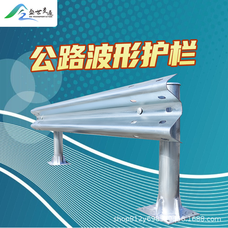 热镀锌高速公路波形护栏板三波护栏乡村道路波形梁钢护栏