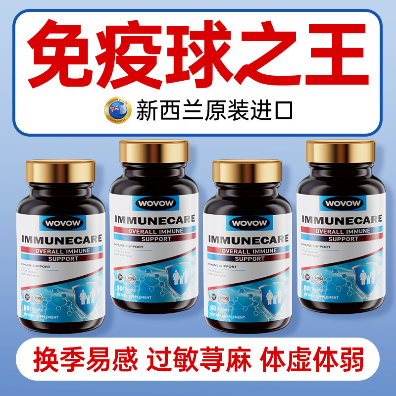 【強化力】輸入牛脾アミノペプチドグロブリン錠 60錠 強力抵抗|undefined