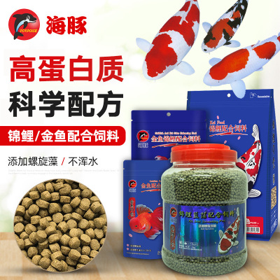 海豚锦鲤饲料鱼粮小麦胚芽色扬育成增体主食螺旋藻增艳水族鱼食