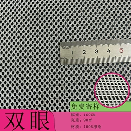 网眼布