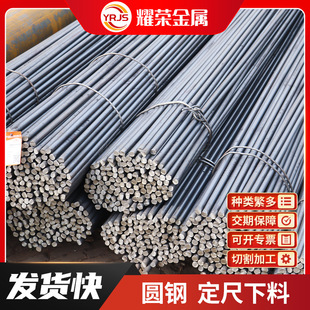 现货20#45#圆钢实心钢棒冷拔高精度切割加工Q355B钢棒-阿里巴巴
