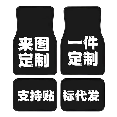 Avtomobil döşəmə paspasları — Mat Wear-resistant in stock - cartoon-car-floor-mats-28-3344cm-two-piece-set