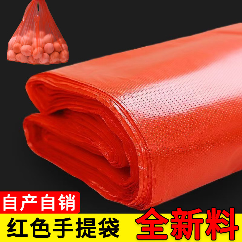 Red Plastic Bag Food Bag Large Disposable Convenient Bag Vest Portable Bag Commercial Supermarket Small Bag