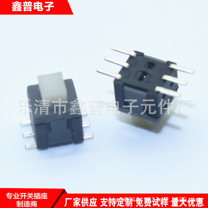 耐高温5.8*5.8平头6脚贴片自锁开关5.8x5.8自锁无锁按键开关