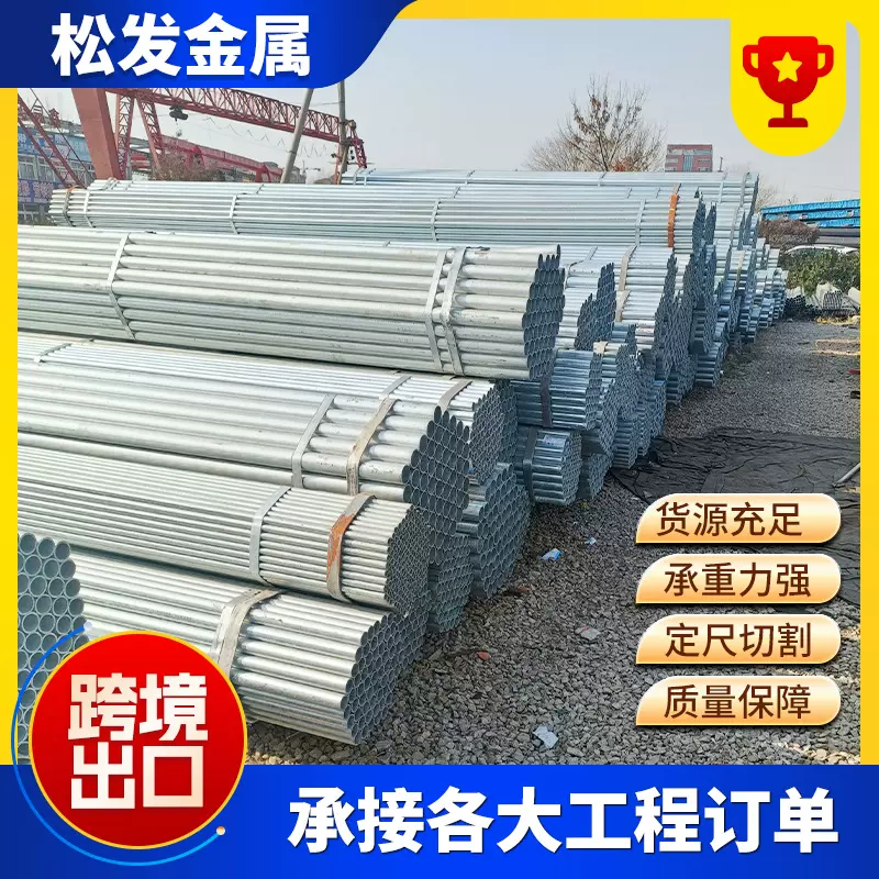 镀锌架子管 工地用架子管 6米焊管 钢结构支撑用热镀锌脚手架钢管