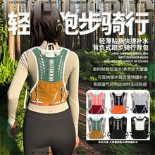 轻量化登山包水袋包运动户外徒步跑步骑行双肩包马拉松越野马甲包