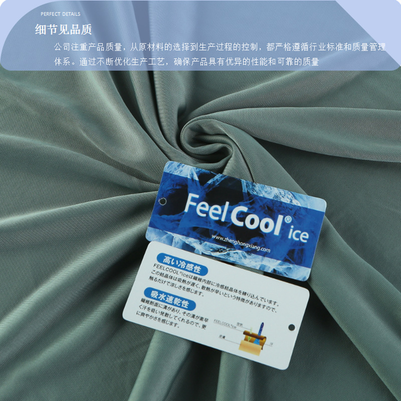0633K锦纶接触凉感汗布 (3).png