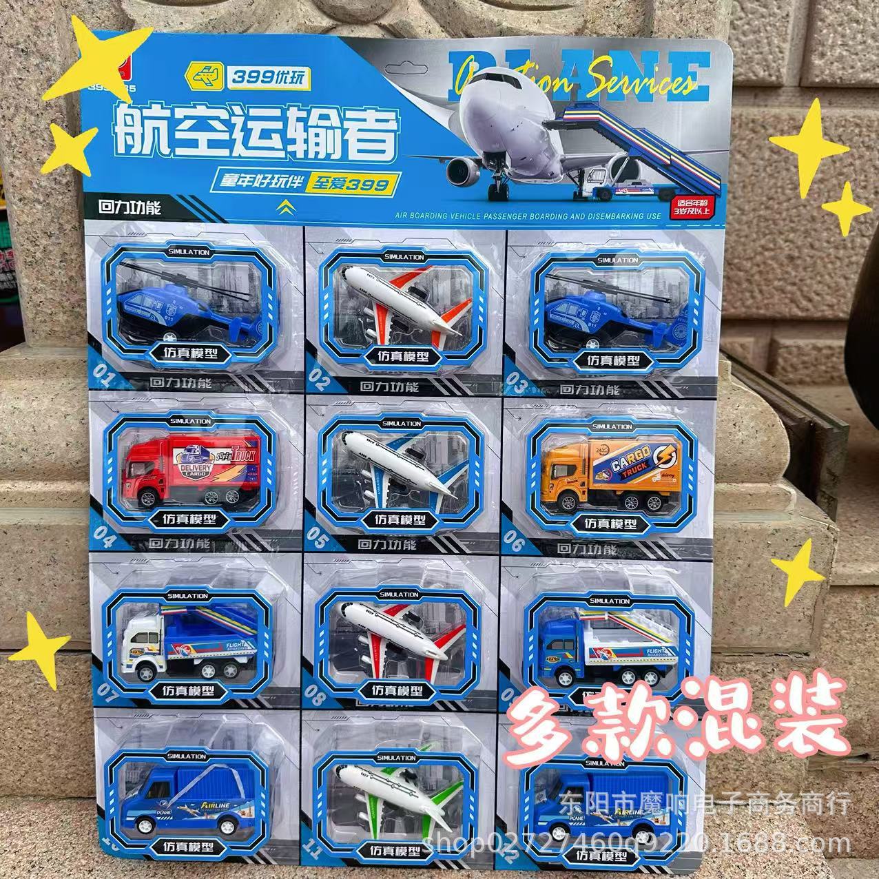 399-585 항공운송업체(카드당 12개, 12의 배수로 주문하세요)