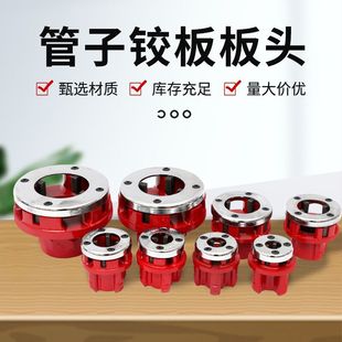 Type 62 Manual Threading Machine Head Pipe Reaming Plate Tooth Head