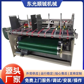 纸包装机械;全自动打包机