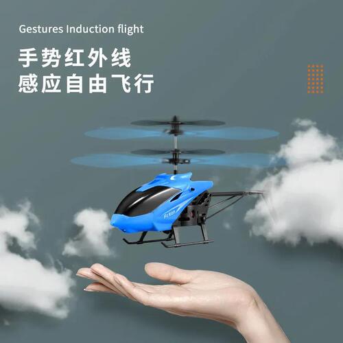 Charging induction remote control aircraft induction suspension two-way helicopter unmanned aircraft induction aircraft stall toy