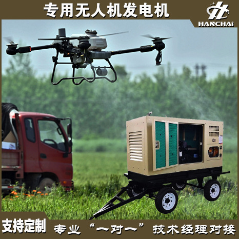 农业无人机柴油发电机极飞大疆车载便携应急充电T30T40T50T60