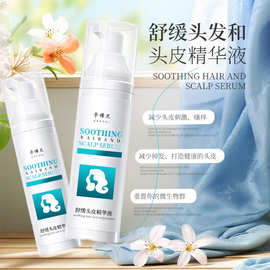 卡佛尼头皮修护精华液 改善头皮干燥控油清爽蓬松护理发根不粘腻