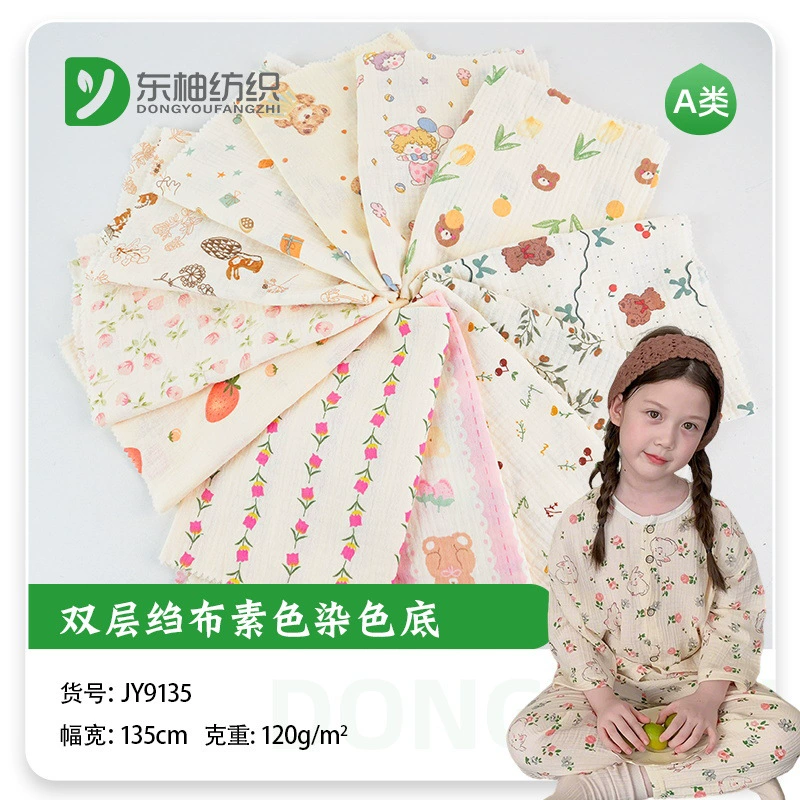 Бежевый нижняя двухслойная креп спот прямых волос против комаров брюки рот ткань марля