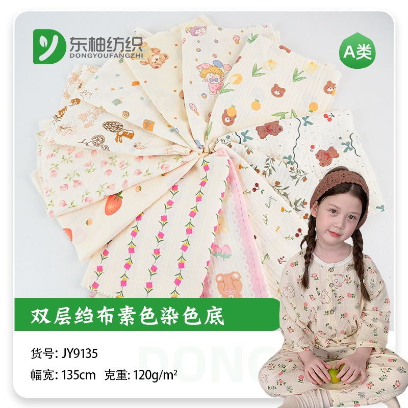 Beige Bottom Double Crepe in stock Straight Anti-mosquito Pants Spit Towel Fabric Gauze
