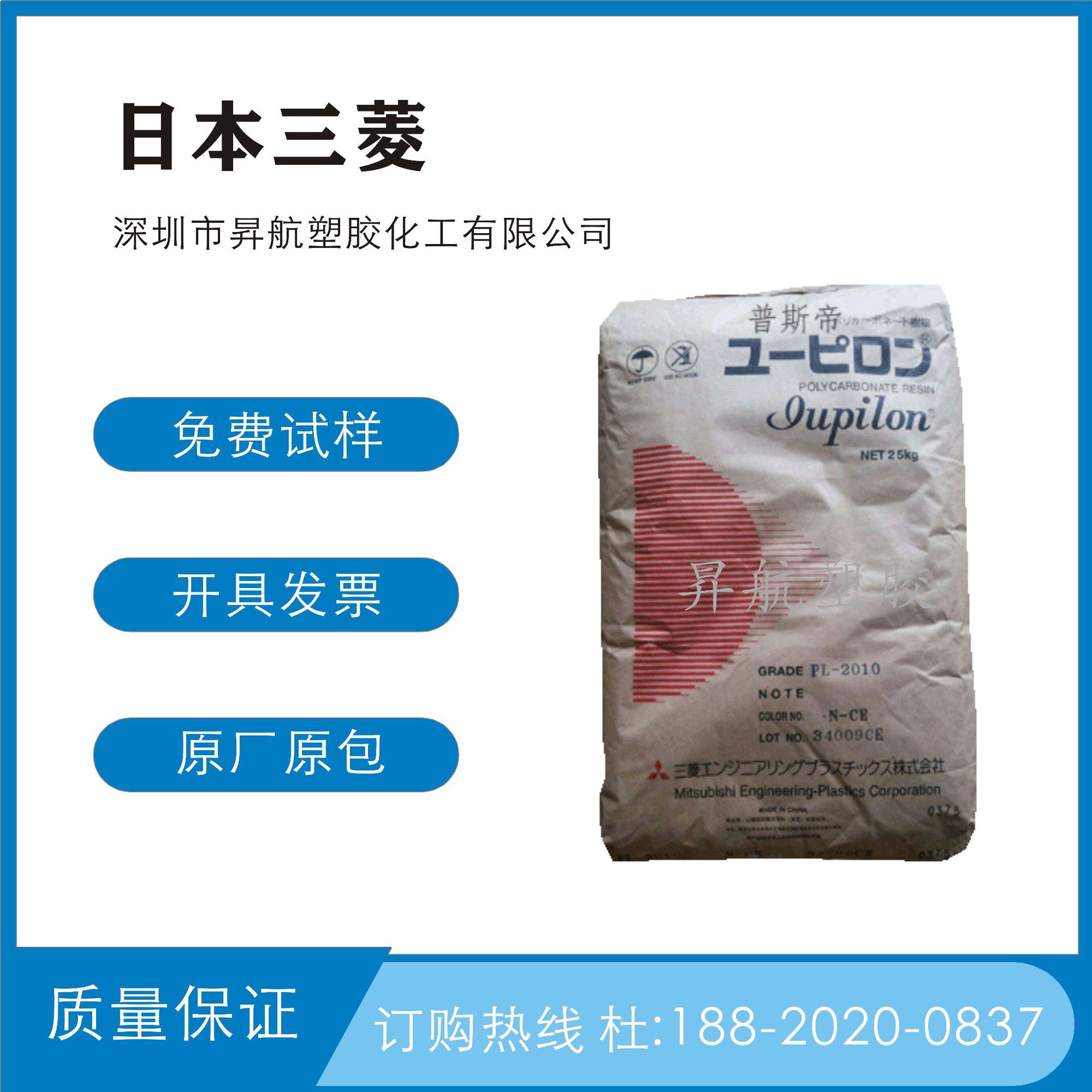 食品级透明级PC日本三菱S-3000VR抗紫外线阻燃级高流动耐候