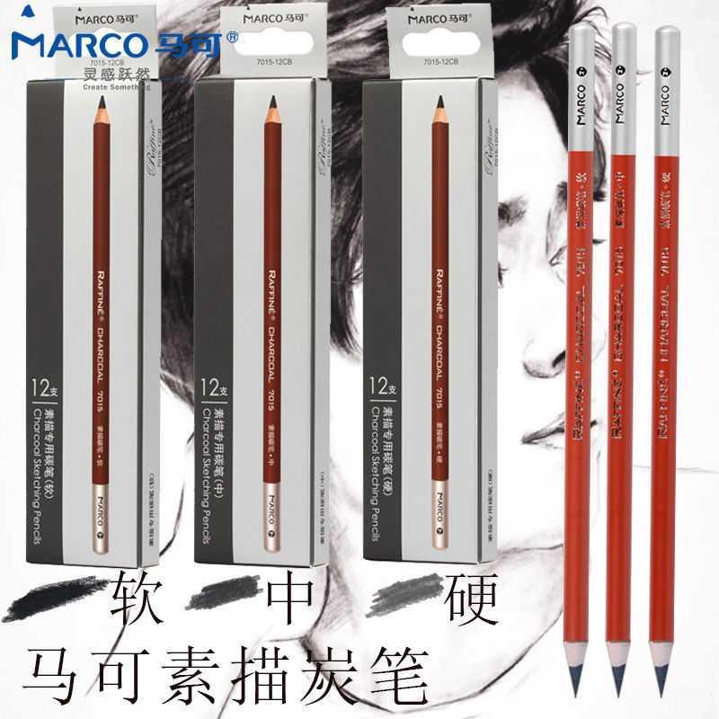 马可炭笔7