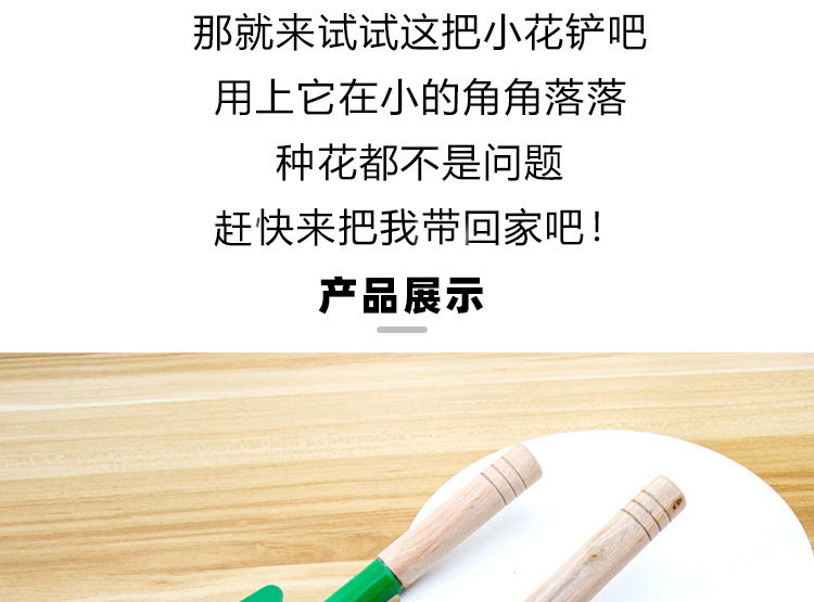 薄款木柄花铲 (16).jpg