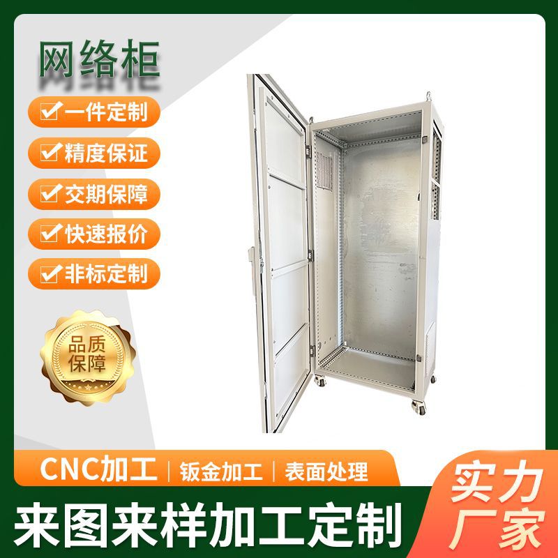 钣金机箱加工 精密钣金加工 钣金加工机箱外壳 钣金加工 cnc