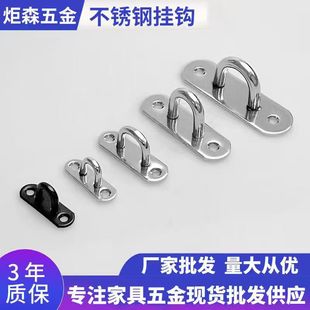 Cross-Border Stainless Steel Hook for Heavy-Duty Ceiling Fan Light Fixture U-Shaped Hanging Ring Hook