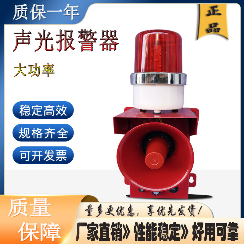 天车防撞 声光报警器电子蜂鸣器 SJ-2 TBJ-100Y TBJ-150C TBJ-185