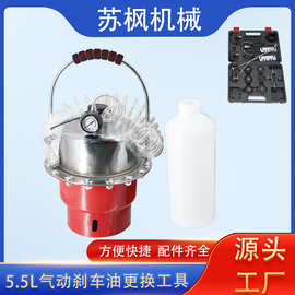 5.5L气动刹车油更换机 刹车油加注抽取工具 双向可抽加工具