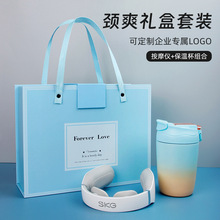 创意高科技按摩仪保温杯商务礼品套装智能健康电子送客户伴手礼品