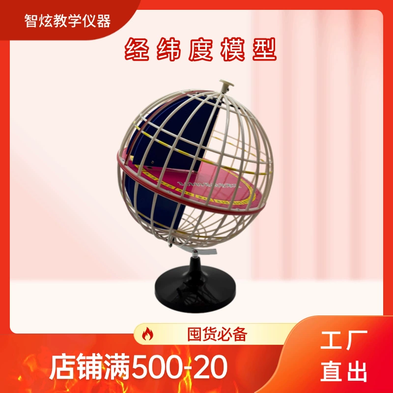 Jingwei Model 32CM Земля Jingwei Model Model Земля Учебное географическое приспособление для средней школы