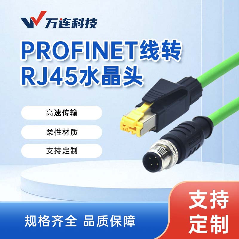 M12 Connector D-Type 4-Core to Rj45 Industrial Ethernet Green Profinet Field Bus Dedicated Cable